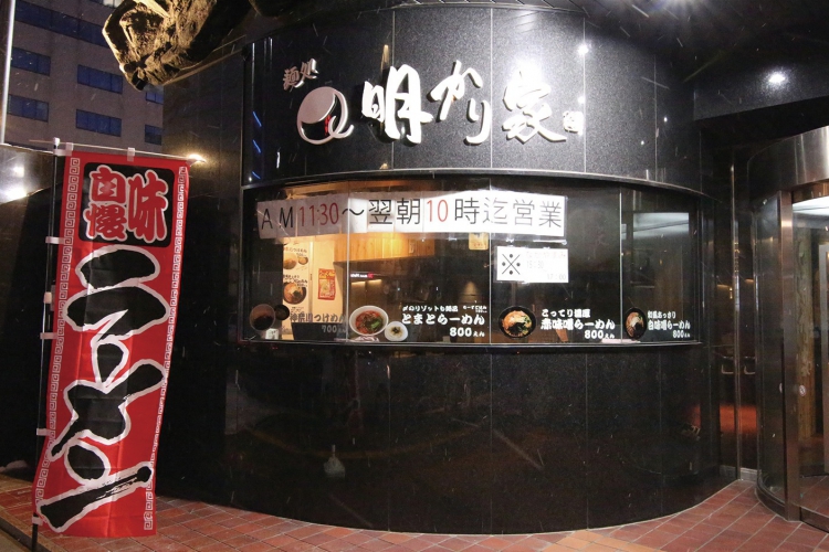 朝10:00まで営業しているのがうれしい
