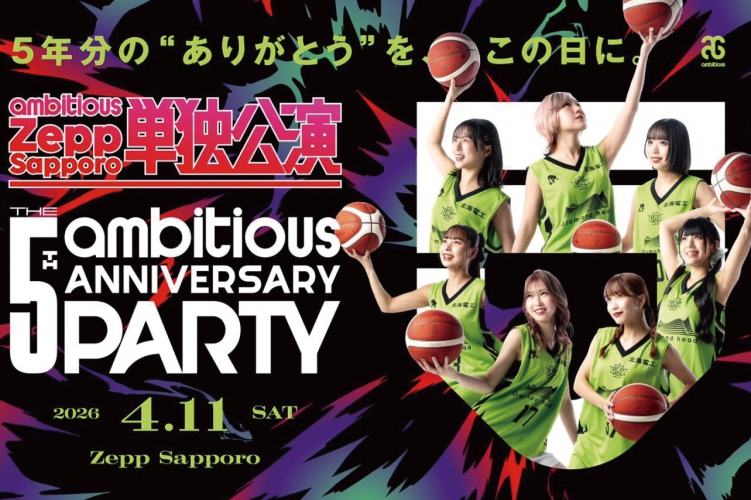 株式会社北海道エンターテイメント