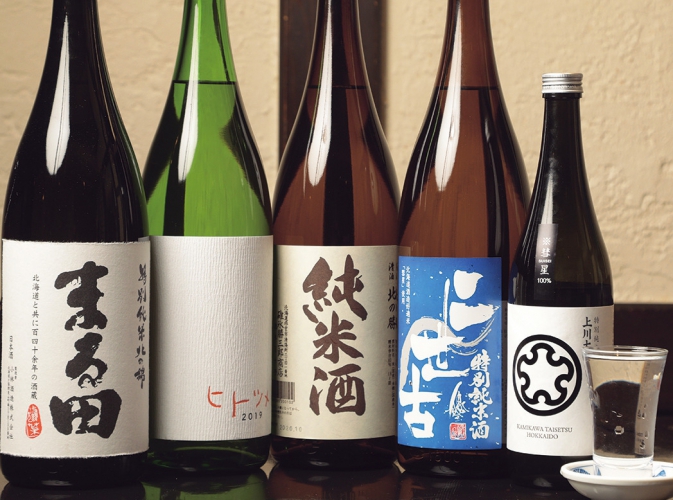 北海道の地酒が豊富に揃い、美味しい北海道の食材と一緒に楽しめる、ここ1軒で北海道を満喫