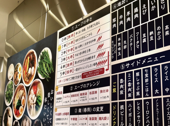辛さは10辛まで、辛いのが苦手な人には０辛がオススメ。卓上調味料でも調整可能
