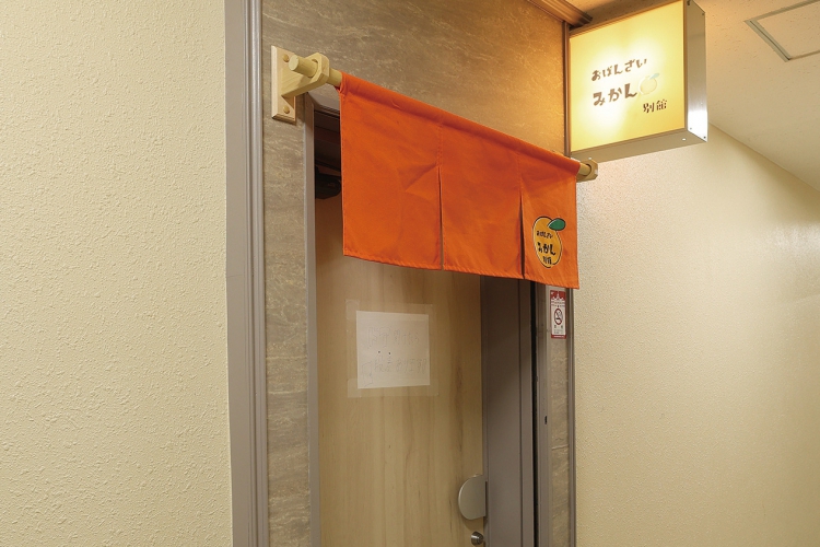 第4藤井ビル5F、鮮やかなオレンジの暖簾が目印